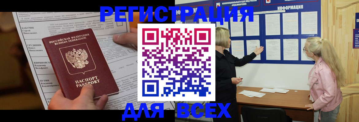 прописка гарантия в Гатчине