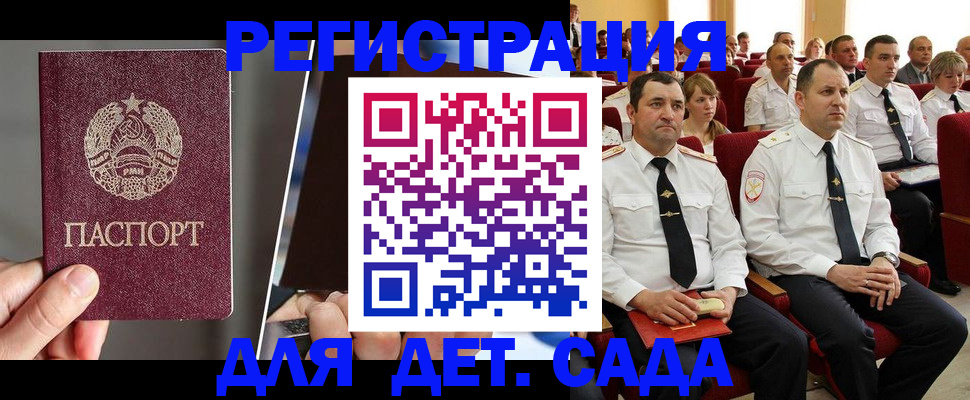 прописка для военкомата в Гатчине