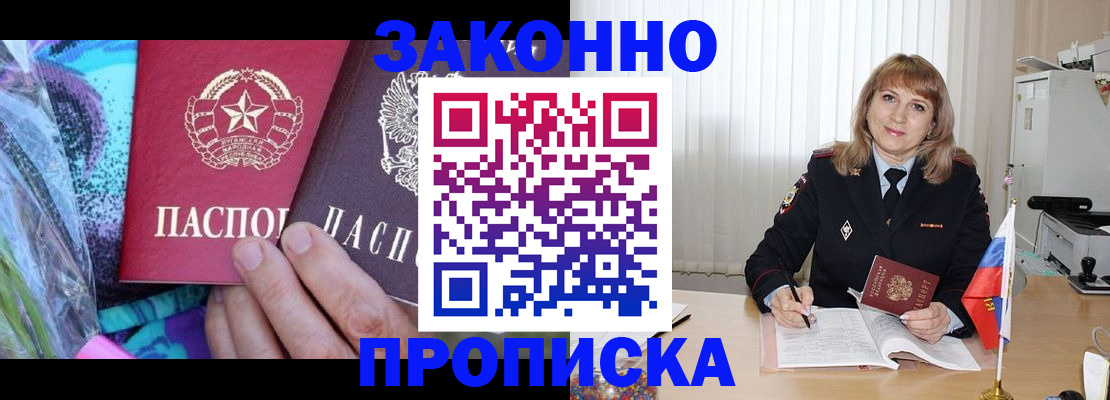 прописка регистрация в Гатчине