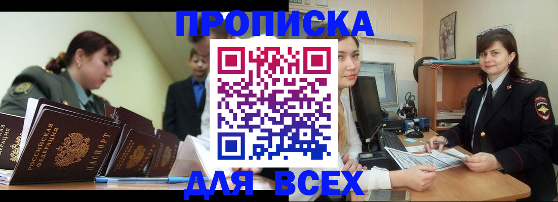 временная регистрация поиск в Гатчине