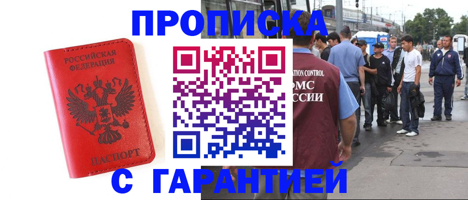 временная регистрация в квартире в Гатчине