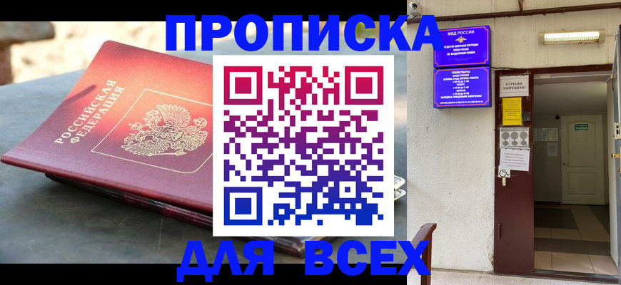 найти адрес прописки в Гатчине