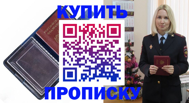 прописка поиск в Гатчине