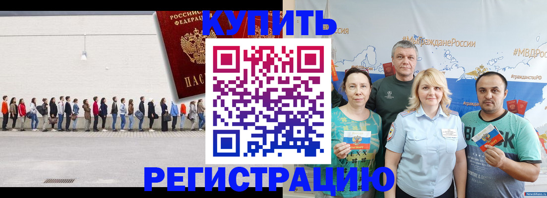 прописка законно в Гатчине